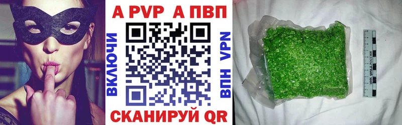 A-PVP VHQ  Бийск 