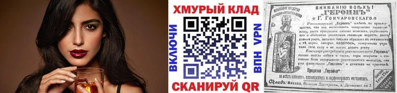 Героин VHQ  Бийск 