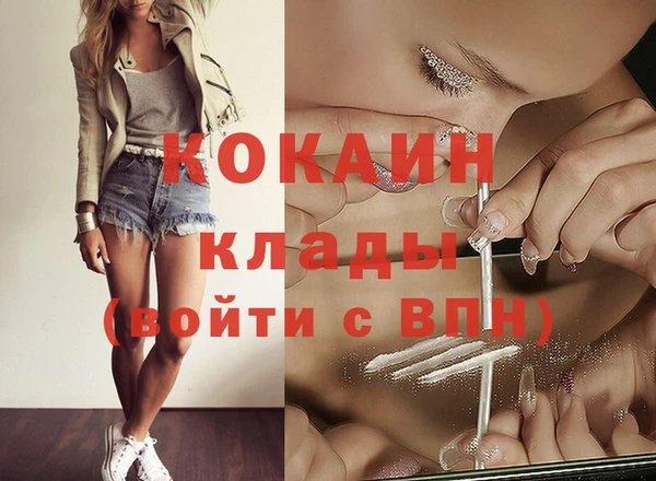 мяу мяу кристалл Богородицк