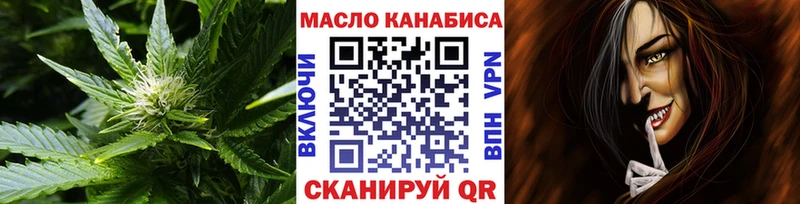 дарк нет состав  Бийск  Дистиллят ТГК THC oil  цены  